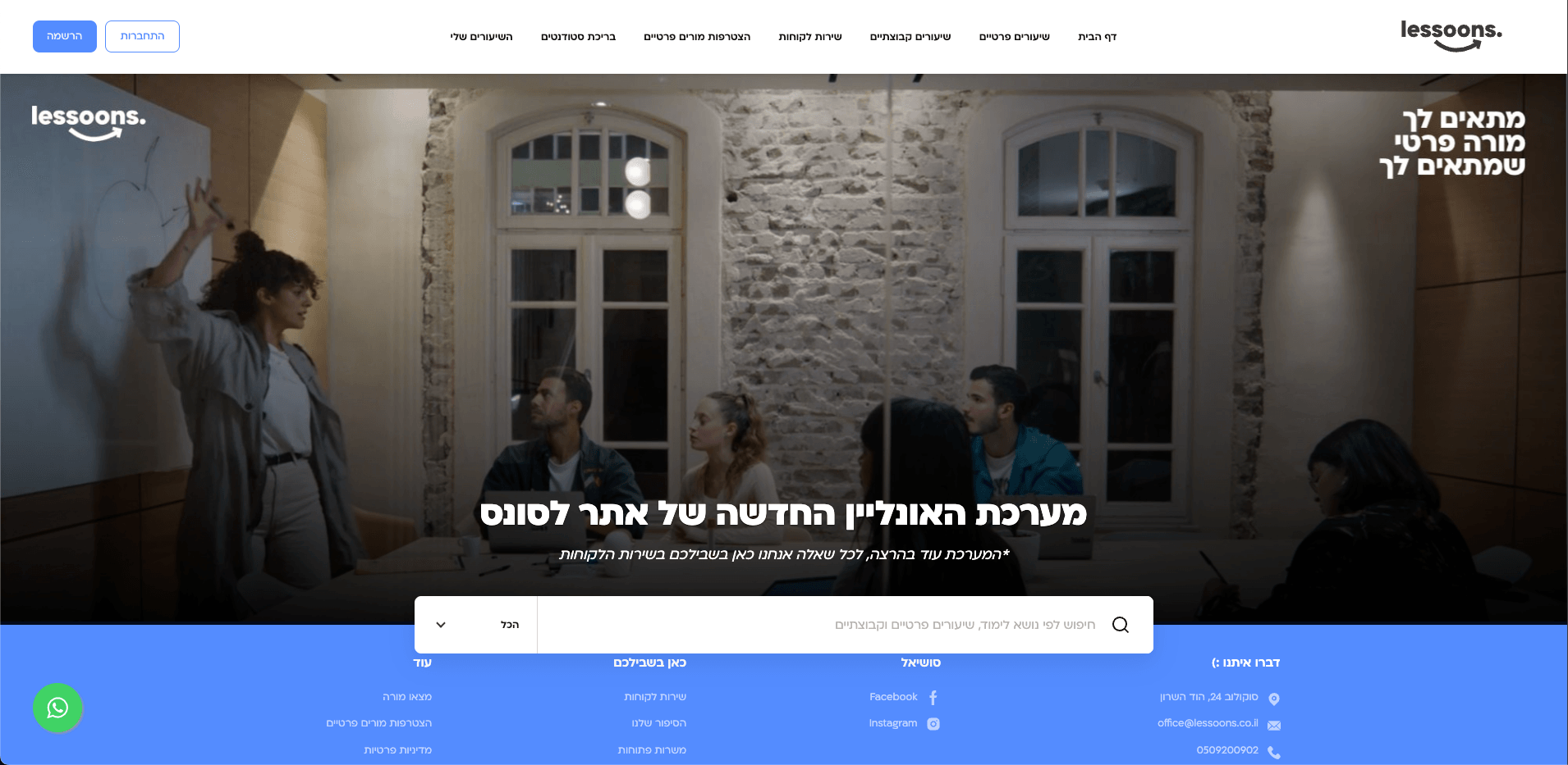 LESSOONS — screen 1