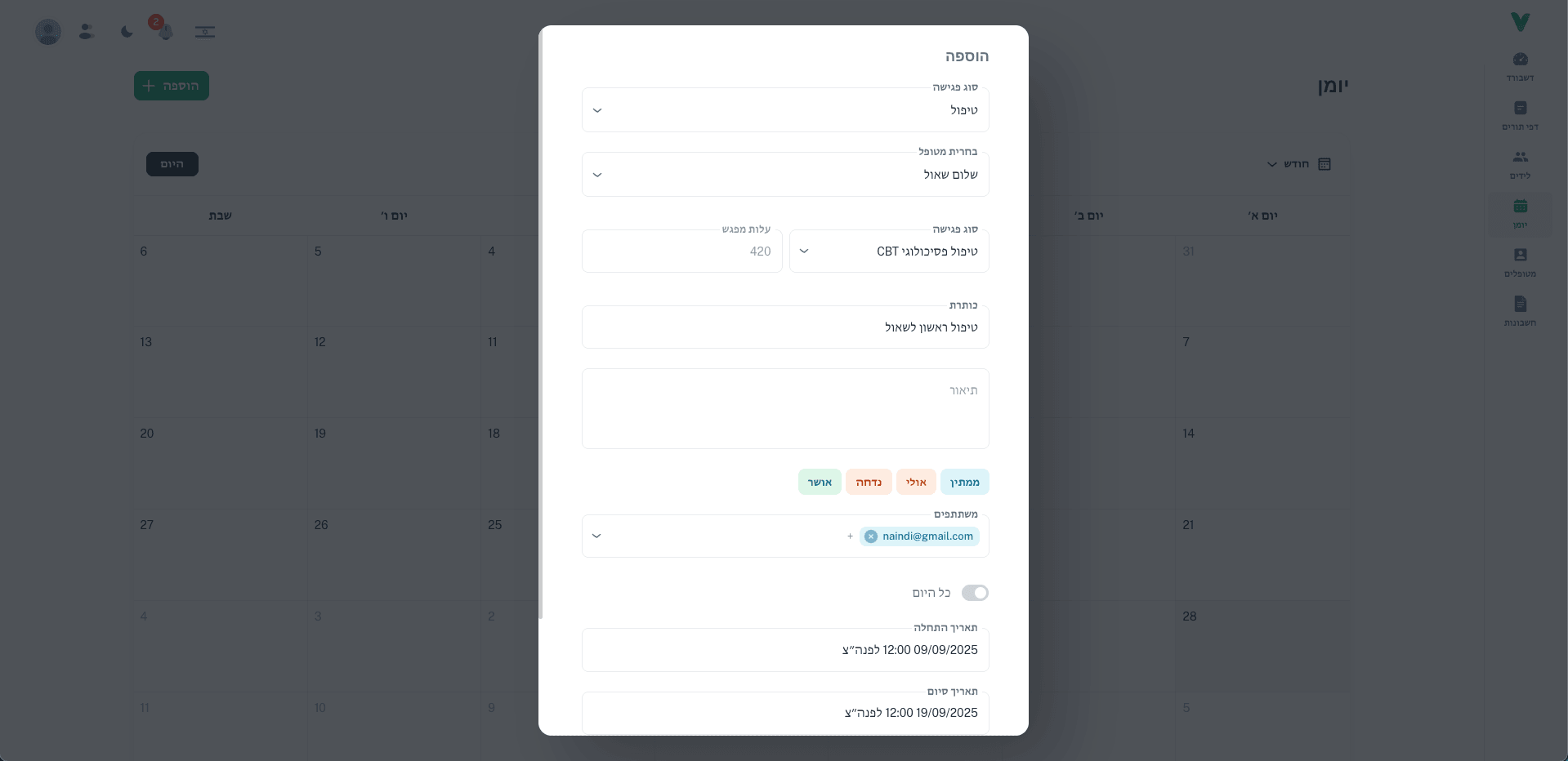 OPEN UP — screen 2